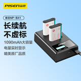 品胜（PISEN）适用索尼ZV-1M2相机NP-BX1电池充电器黑卡RX100M7/M6/M5/RX1R/PJ410/AS30单反数码电池两电一充