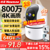 纽曼无线家用AI智能摄像头超高清监控器360度无死角带夜视全景语音手机远程自动旋转可对讲话室内云台