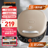 九阳（Joyoung）电饼铛三明治机早餐机36mm深烤盘0氟钛瓷超耐磨少油家用煎烤机大火力烙饼锅GK535Pro