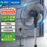 美菱（MeiLing）电风扇/风扇轻音节能交流定频落地扇家用/商用/办公室/工业风扇 五叶摇头大风量电扇MPF-DL015
