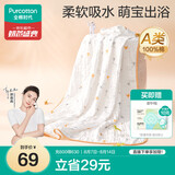 全棉时代儿童浴巾纯棉透气纱布浴巾新生婴儿宝宝洗澡毛巾95cm 空中滑行记