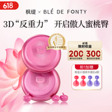 枫缇紧致臀部护理胶囊精华油 抗皱紧致以油养肤蜜桃臀精华15粒 