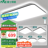 雷士（NVC） 吸顶灯 客厅吸顶灯卧室吸顶灯灯具大全2025款客厅灯【国家补贴】 【四室两厅】遥控客厅+卧室*4+餐厅