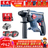 东成 无刷锂电充电电锤专业级升级4.0Ah大容量电池冲击钻电钻电锤电镐 DCZC22H2 双电20V6.0Ah锂电锤