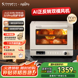 长帝（changdi）【国家补贴】家用风炉电烤箱专业烘焙多功能大容量40升平炉一体机正反转风机多层同烤 大白鲸S1pro