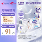 安儿乐小轻芯拉拉裤XXXXL42片(20kg以上)超薄透气尿不湿
