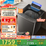 美的（Midea）波轮洗衣机全自动家用 12KG大容量 MB12L7 至高1.25洗净比 精华洗 天沐水流 直驱 以旧换新
