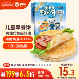 俏侬 儿童黄油手抓饼520g8片 14%动物黄油 儿童早餐煎饼健康 联名款