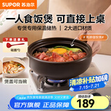 苏泊尔（SUPOR）陶瓷煲砂锅煲汤熬药煮粥焖饭炖锅养生汤锅大肚煲耐高温明火专用 陶瓷煲 2L