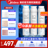 美的净水器滤芯适用MRO1686A/1686B/1790A/1790B/1598A-400GWAH400小多400小多600等、S1系列 PAC+RO50G+C2