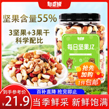 憨豆熊每日坚果500g/罐 干果核桃腰果休闲零食中秋送礼团购