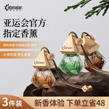 阿迪纳兰车载香氛酒店禅茶龙井萃桂花香水除异味挂件车内汽车香薰持久留香 【3件装】龙井+颐和+威士忌 10ml
