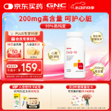 GNC健安喜辅酶q10胶囊200mg60粒心脑血管辅酶备孕老人进口原装