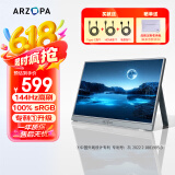 ARZOPA阿卓帕 便携显示器 IPS便携屏 显示屏 扩展屏电脑显示器笔记本副屏手机 游戏机副屏一线直连屏幕 【高色域灰】16.1英寸/144Hz