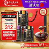 同仁堂品牌北京同仁堂枇杷秋梨膏酸枣仁睡前膏补气血玉灵膏送礼礼盒