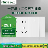 NVC雷士电工 开关插座 一开单控十孔插座 多功能118型开关 象牙白