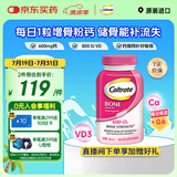钙尔奇海外碳酸钙片200粒 成人通用 增骨粉钙 高钙+VD3 【原装进口】