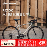 迪卡侬RC100升级版公路自行车Van Rysel男女骑行单车 Van Rysel 银色 M码 适合身高175cm~180cm
