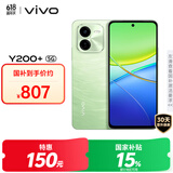vivo Y200+ 8GB+256GB 天空之城 国家补贴 6000mAh大电池 120Hz金刚护眼屏 磐石缓震结构 拍照 手机