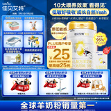 佳贝艾特（Kabrita）悦白婴幼儿配方羊奶粉 3段(1-3岁)800克 天然A2蛋白