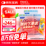 FANCL HealthScience男性40+每日营养包 30袋*3包 玛卡 锌 GABA 辅酶Q10