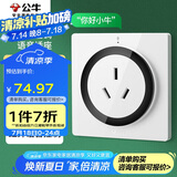 公牛（BULL）开关插座 语音插座 16A三孔红外语音控制智能空调插座白色GTQZ104