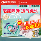 海氏海诺婴儿一次性隔尿垫30片45*60cm护理垫大尺寸尿垫姨妈垫防水透气