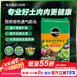 美乐棵 多肉营养土养花家庭园艺植物花土花肥肥料盆栽种植多肉专用土6L