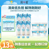 冻冻乐原味60g*6+0糖135g*4杯+0糖滑滑100*3杯低温酸奶