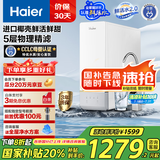 海尔（Haier）鲜活水净水器家用净水机1000G大通量双出水净饮机RO反渗透直饮净水器HRO10H11家电国家补贴