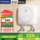西屋（Westinghouse）【国补85折】即热式小厨宝厨房电热水龙头面盆洗手盆过水热加热宝理发店出租房热水器 免费安装 5500W 【经典款】免储水即开即热 送漏保