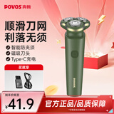 奔腾（POVOS）电动剃须刀男士刮胡刀充电便携式三刀头轻便胡须刀剃胡子刀须刨生日送男朋友老公父亲节礼物 【经典款】P100