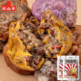 云山半山东 0脂肪粗粮粘豆包600g*2袋 12个手工包子窝窝头 早餐面点