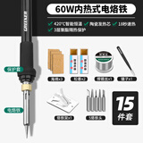 绿林（GREENER）电烙铁家用小型维修焊接神器专业级内热式电焊笔电铬铁焊锡枪洛铁