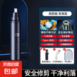 【智能电显】【10年质保】新款充电鼻毛修剪器男士电动鼻毛小剪刀子刮剃鼻毛器鼻孔耳毛修剪器 A11黑色-充电升级款(送防尘盖+充电线+清洁刷)