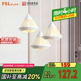 FSL佛山照明餐吊灯简约餐厅灯时尚吧台灯三头哑白50301