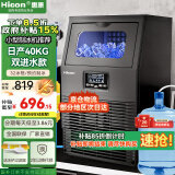 惠康(HICON)制冰机商用小型家用制冰机摆摊奶茶店酒吧50KG/70KG/100KG大容量全自动方块冰冰块制冰机 【小型款】32颗-产40KG-两用款-晒单返20