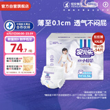 安儿乐（Anerle）小轻芯拉拉裤XXL54片(15kg以上) 超薄透气尿不湿