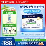 合生元（BIOSTIME）原味儿童益生菌小蓝帽 婴儿益生元双歧杆菌增强免疫 30袋