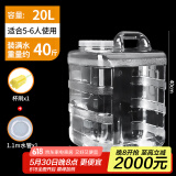 拜杰水桶手提式纯净水桶矿泉水桶饮水桶带龙头大容量自驾游户外储水桶 户外水桶20L【透明款+配件套装】