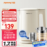 九阳（Joyoung）U底无死角速静电热水壶烧水壶1.7L 316L不锈钢一体无缝内胆0胶水 一键保温17WU1B
