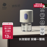 babycare电蚊香液婴儿驱蚊液宝宝防蚊水儿童灭蚊器母婴全家可用1液+1器