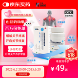 [三康] 盐酸氨基葡萄糖胶囊 0.75g*60粒/盒 骨关 节炎 消除骨关节炎的疼 痛、肿胀