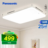 松下（Panasonic）客厅灯吸顶灯现代简约遥控调光调色灯具 超薄灯饰120瓦HHXZX036L