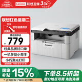 联想（Lenovo）至像M7206 黑白激光打印机办公家用学习 打印复印扫描多功能一体机  学生作业打印机