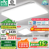 雷士（NVC） led吸顶灯超薄奶油风客厅大灯现代简约卧室灯全屋灯具 光鸿 【三室两厅-5灯】搭风扇