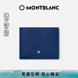 万宝龙MONTBLANC全粒面小牛皮蓝色短款钱包钱夹130812男士礼物