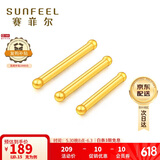 赛菲尔黄金耳钉足金999.9男女迷你养耳棒耳饰 约0.15克长约11mm 单支 