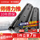卡贝（cobbe） 抽屉轨道二节电脑桌滑轨键盘托架三节导轨靜音滑道滑槽导轨自吸 黑钢轻音10寸25cm三节轨