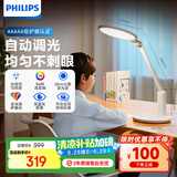 飞利浦（PHILIPS）led国AA级全光谱阅读护眼台灯儿童书桌学习学生写字【轩达】白色